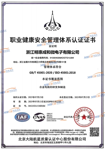 ISO45001-CN