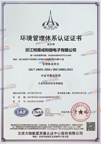 ISO14001-CN