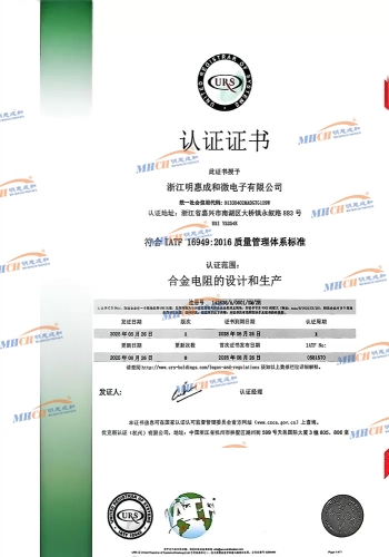 16949-CN